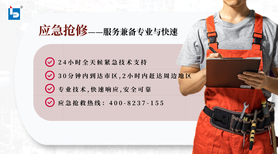 白云機安配電室開關柜維護圖片