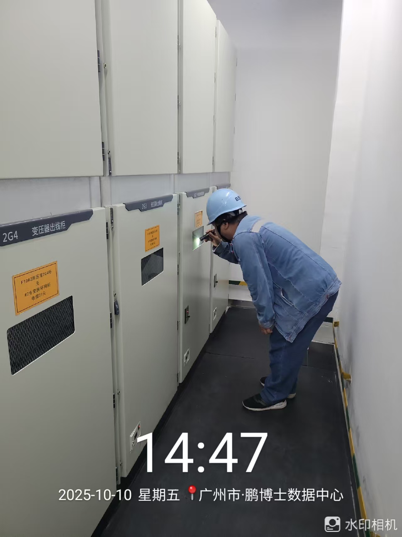 鵬博士大數(shù)據(jù)有限公司廣州分公司數(shù)據(jù)中心配電房維保真實(shí)案例